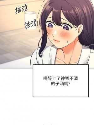 誰說理組沒正妹？ 26-27話_26_03