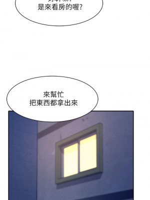 誰說理組沒正妹？ 26-27話_27_27