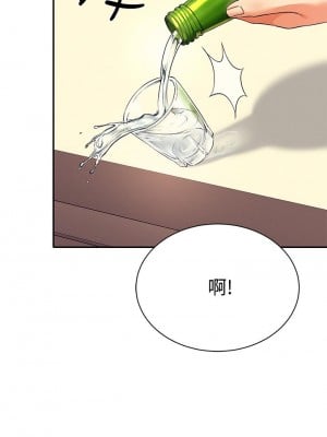 誰說理組沒正妹？ 26-27話_27_34