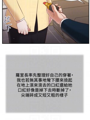 小妾 100-103話_102_18