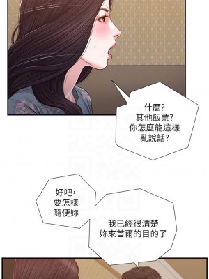 小妾 100-103話_103_10