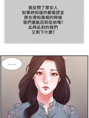 小妾 100-103話_101_10