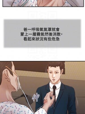 小妾 100-103話_100_08