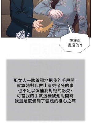 小妾 100-103話_100_14