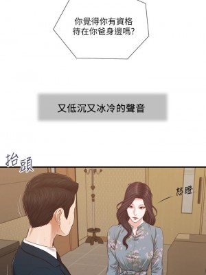 小妾 100-103話_100_13