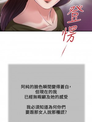 小妾 100-103話_103_23