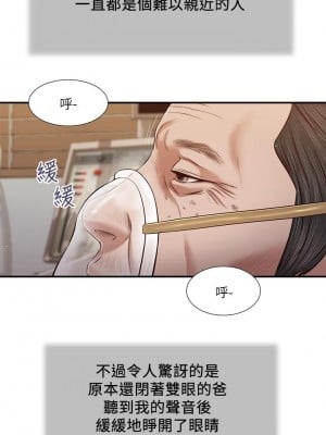 小妾 100-103話_100_07