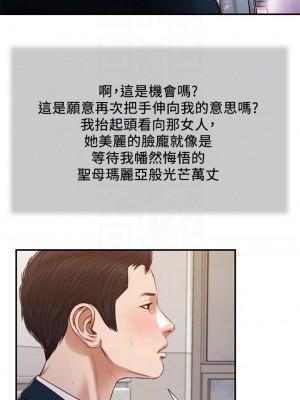 小妾 100-103話_101_09