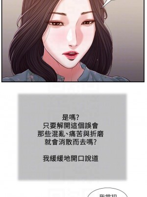 小妾 100-103話_101_11