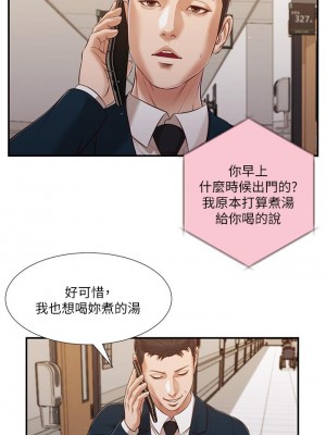 小妾 100-103話_100_17