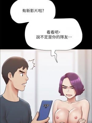 協議換愛 132-133話_133_31