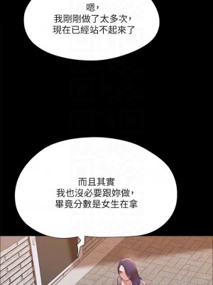 協議換愛 132-133話_133_18