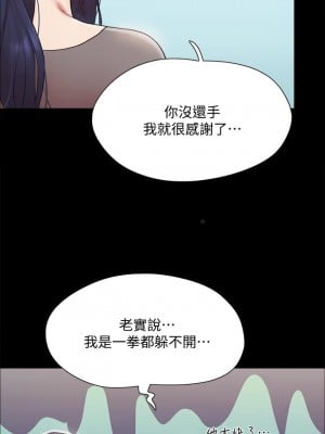 協議換愛 132-133話_132_35