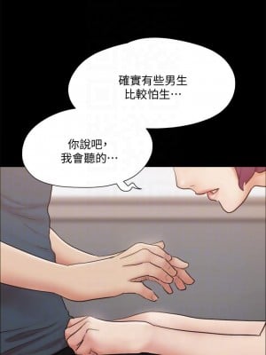 協議換愛 132-133話_133_08