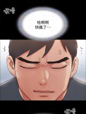 協議換愛 132-133話_133_10