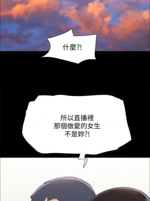 協議換愛 132-133話_132_29