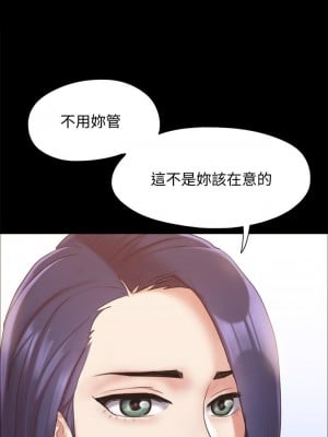 協議換愛 132-133話_132_36