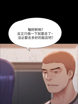 協議換愛 132-133話_133_20