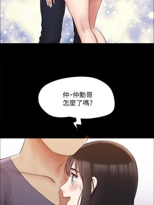 協議換愛 132-133話_132_09