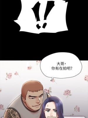 協議換愛 132-133話_133_33