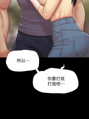 協議換愛 132-133話_132_20