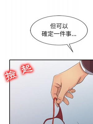 征服的滋味 18-19話_19_043