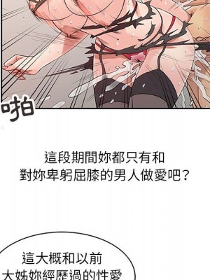 征服的滋味 18-19話_18_107