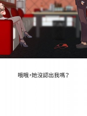 征服的滋味 18-19話_19_038