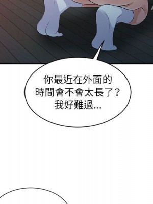 征服的滋味 18-19話_18_018