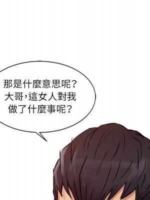 征服的滋味 18-19話_19_109