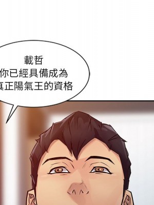 征服的滋味 18-19話_18_074