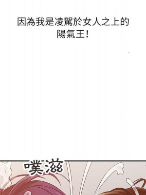 征服的滋味 18-19話_18_118