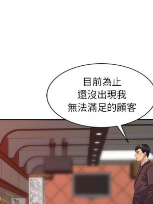 征服的滋味 18-19話_19_037