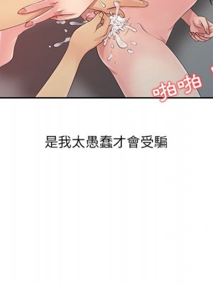 征服的滋味 18-19話_18_044