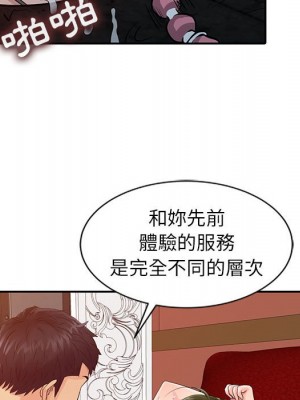 征服的滋味 18-19話_19_062