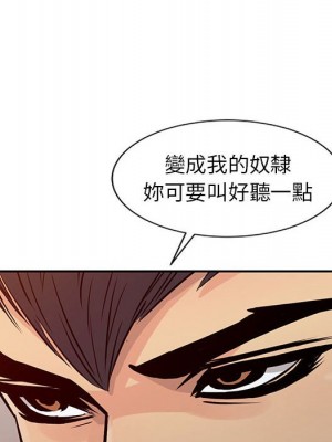 征服的滋味 18-19話_19_052