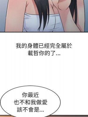 征服的滋味 18-19話_18_023