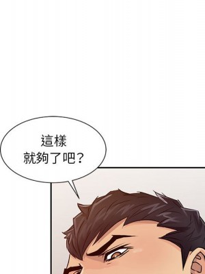 征服的滋味 18-19話_18_046