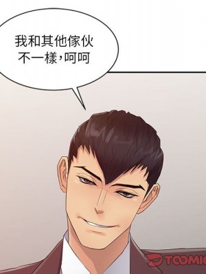 征服的滋味 18-19話_19_045