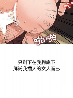 征服的滋味 18-19話_19_005