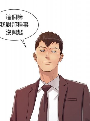 征服的滋味 18-19話_19_041