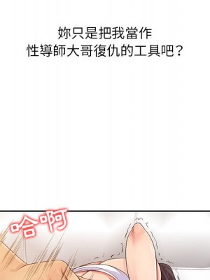 征服的滋味 18-19話_18_037