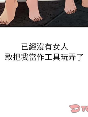 征服的滋味 18-19話_19_003