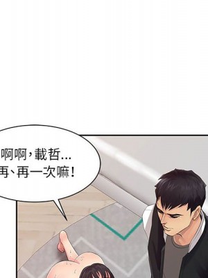 征服的滋味 18-19話_18_064