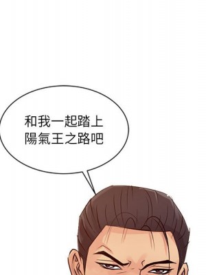 征服的滋味 18-19話_18_077