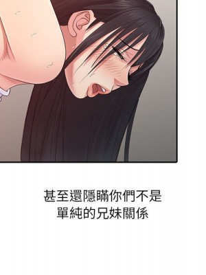 征服的滋味 18-19話_18_040