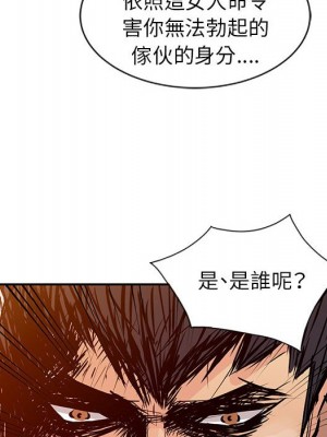 征服的滋味 18-19話_19_115