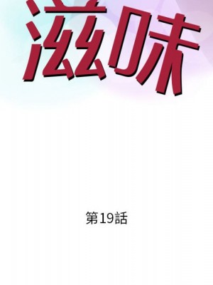 征服的滋味 18-19話_19_013