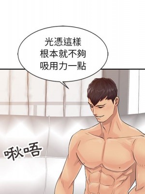 征服的滋味 18-19話_18_057