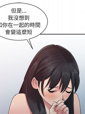 征服的滋味 18-19話_18_022